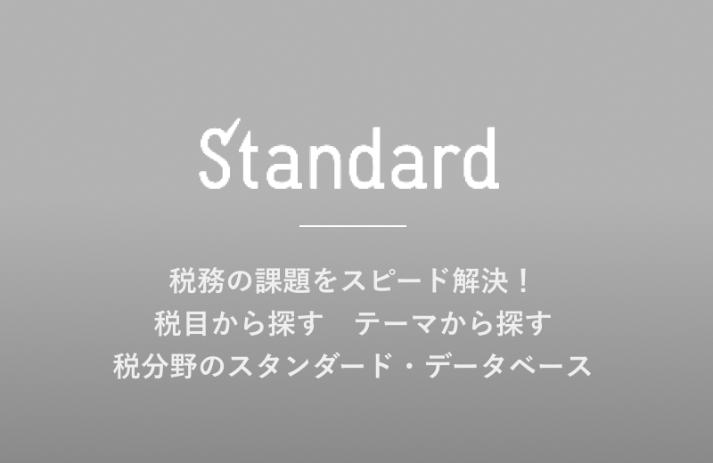 法人税取扱通達集 平成２６年２月１日現在/中央経済社/日本税理士会連合会（単行本） Amazon.co.jp: 消費税法規通達集〈令和6年7月1日現在〉 (国税の